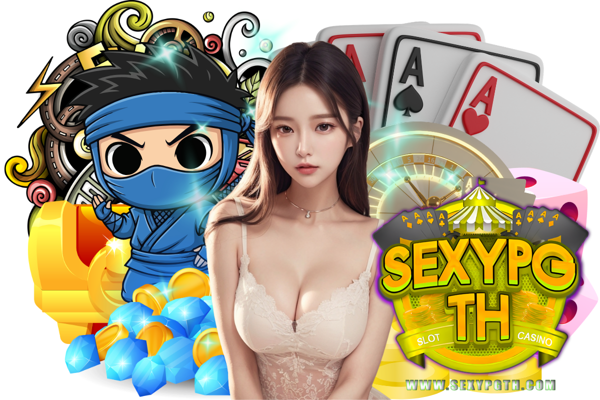 sexypgth เว็บตรง
